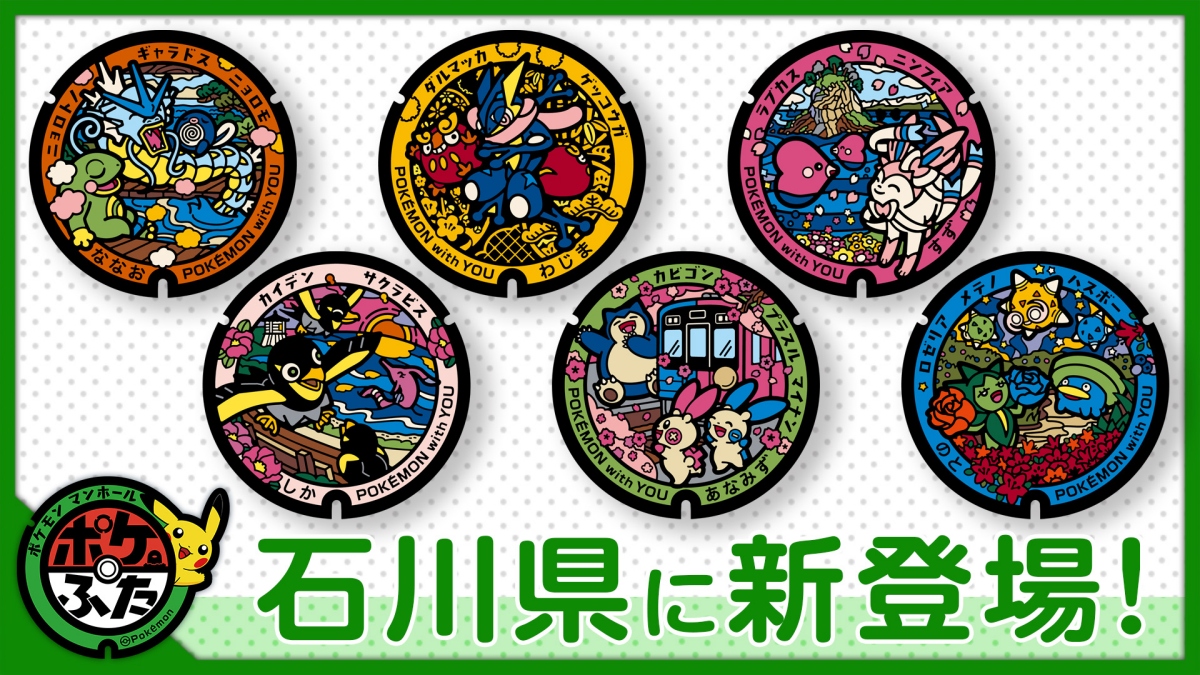 （圖片來源：ポケモン公式 X@Pokemon_cojp）