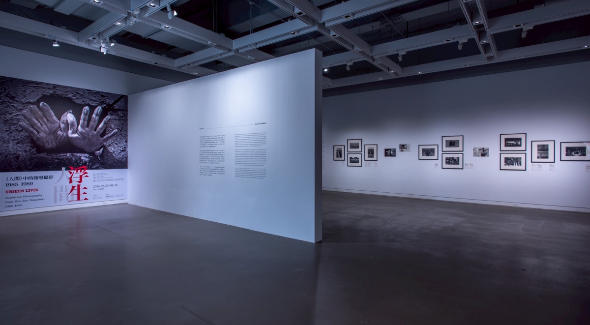 凝視時代鏡頭下的人生百態：「浮生——《人間》中的報導攝影，1985–1989」高美館登場，循著鏡頭重返40年前的臺灣
