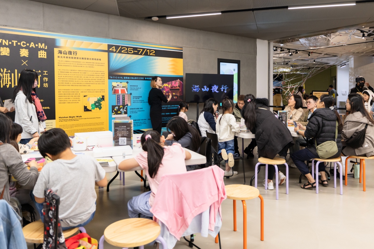 《海山夜行》共創工作坊在新北美術館舉行，民眾和小朋友參與熱烈。（圖片提供：新北市美術館）