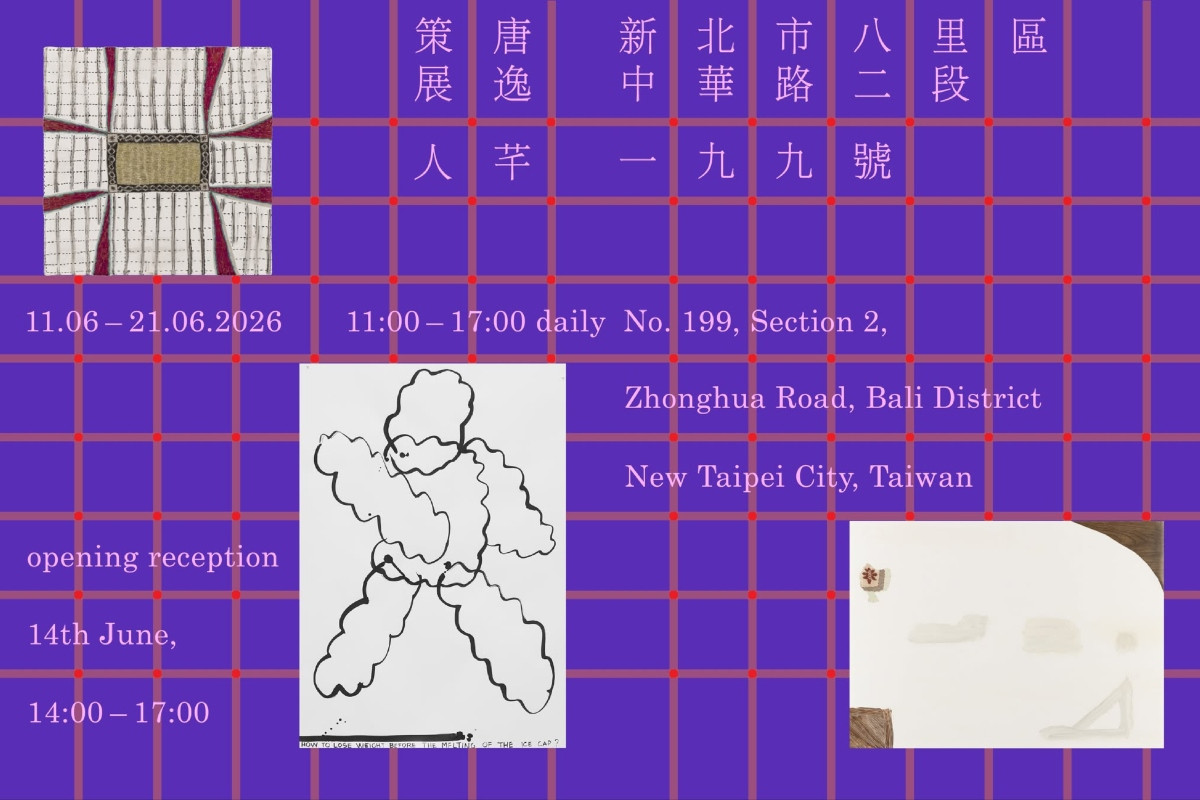 唐逸芊藝術策展計畫《PALOMA》首發項目《一個不在藝術博覽會裡的博覽會展位》西葡藝術家雙個展。（圖片提供：ss space space）