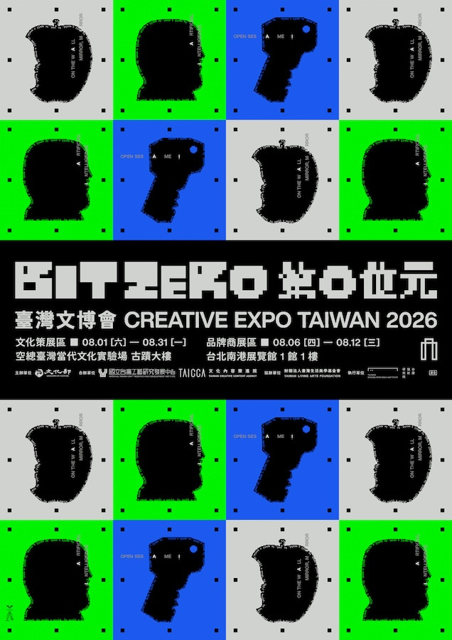 2026臺灣文博會主視覺！究方社、外也企画將AI指令比喻為「魔法咒語」
