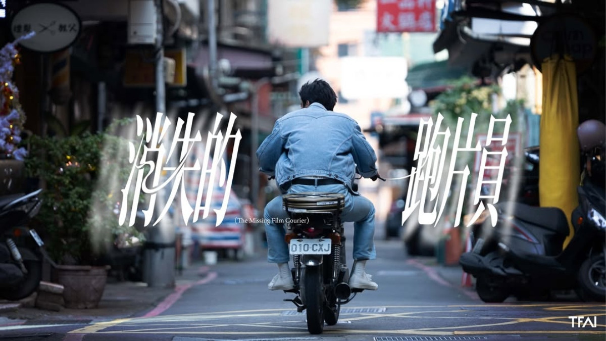 陳玉勳執導、曾敬驊主演影視聽中心科幻短片《消失的跑片員》日前進行首映。（圖片來源：Instagram @tfai_tw）