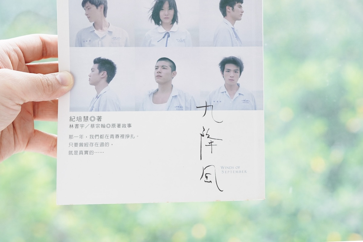 透過閱讀、嚐美食再次感受新竹！春室推設計地方誌《d design travel HSINCHU》特展