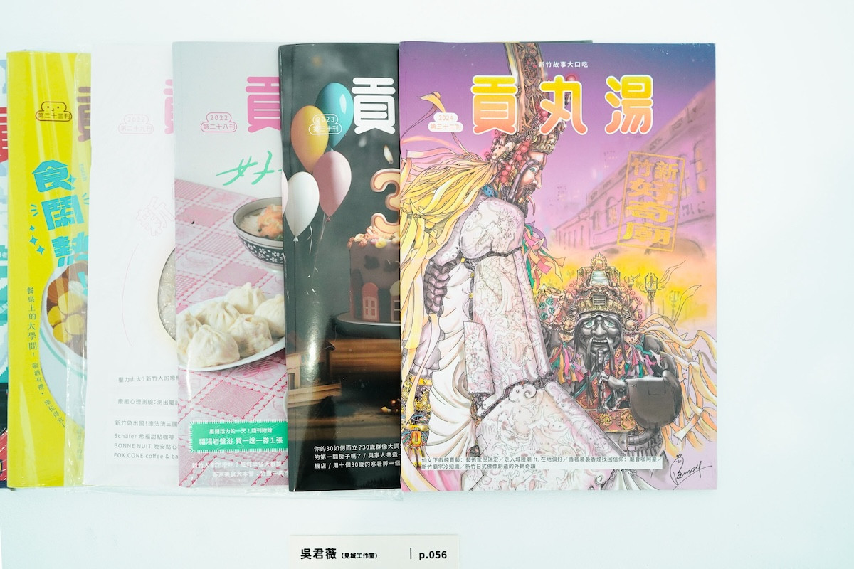 透過閱讀、嚐美食再次感受新竹！春室推設計地方誌《d design travel HSINCHU》特展