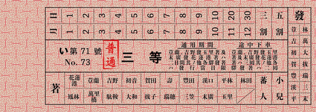 百年歷史「台東舊站」迎新生！2026台東博覽會為契機，格式將舊車站改造為文化新月台
