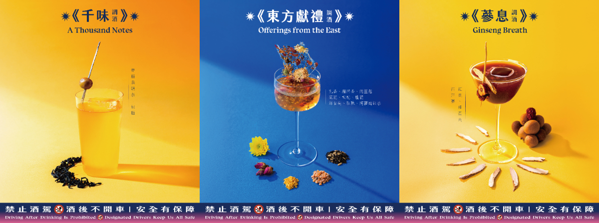 「2026本草派對」7/11大稻埕登場！漢方特調 X 感官體驗 X 中醫療癒共築老街夏季漫遊