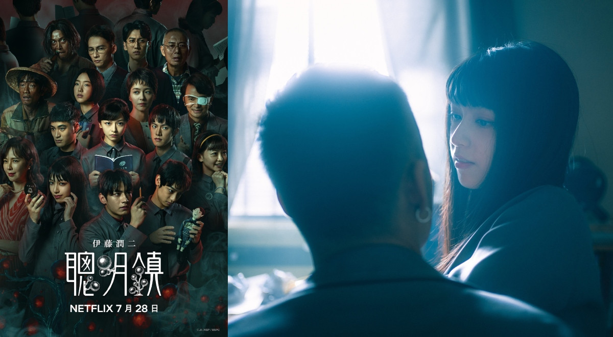 匯聚伊藤潤二「肉體恐怖」經典角色，Netflix真人影集《聰明鎮》7/28上線！驚悚劇情、金獎陣容、預告亮點3必知