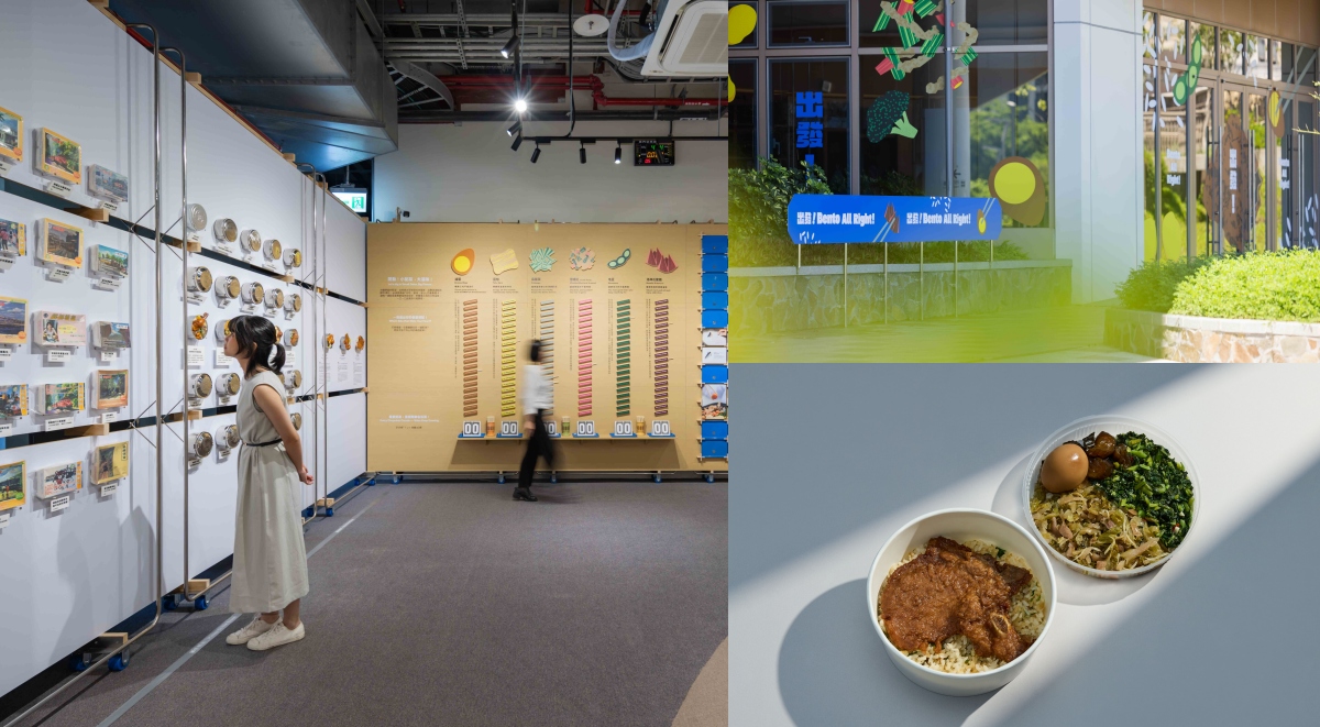 台鐵便當體驗店高雄鳳山車站登場！3大展區帶你認識台灣鐵路飲食文化，期間限定便當同步開賣