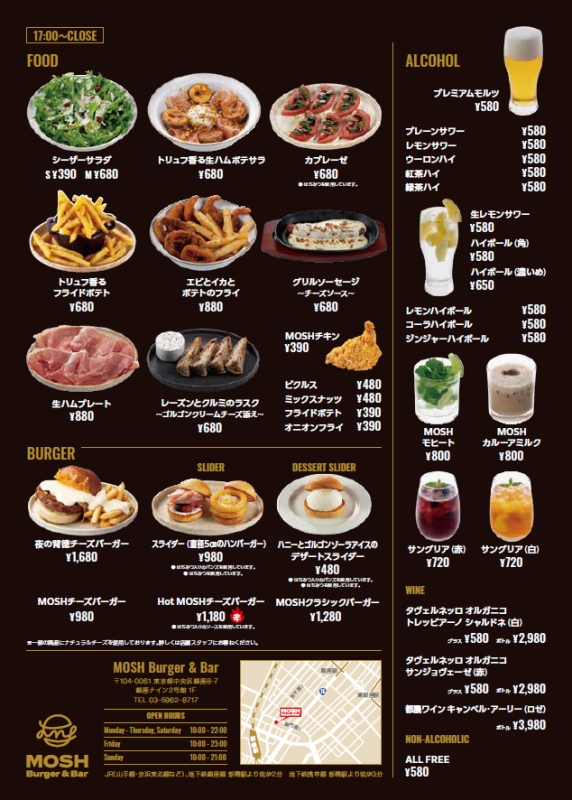 MOSH Burger＆Bar夜間菜單（圖片來源：MOS FOOD SERVICES）