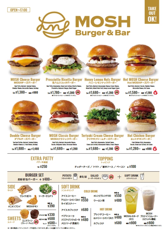 MOSH Burger＆Bar日間菜單（圖片來源：MOS FOOD SERVICES）