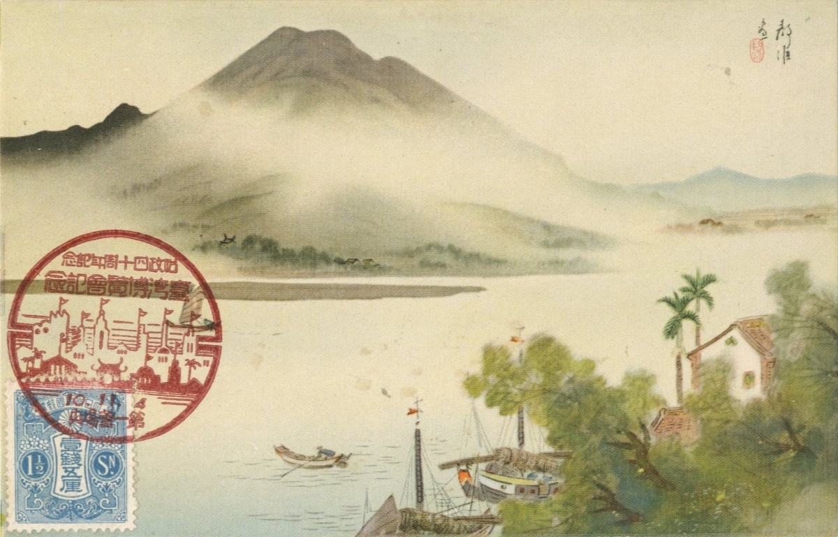 1935年木下靜涯所繪製，臺灣博覽會協贊會發行的《始政四十週年紀念臺灣博覽會繪葉書》〈淡水雨後〉。（圖片提供：林磐聳）