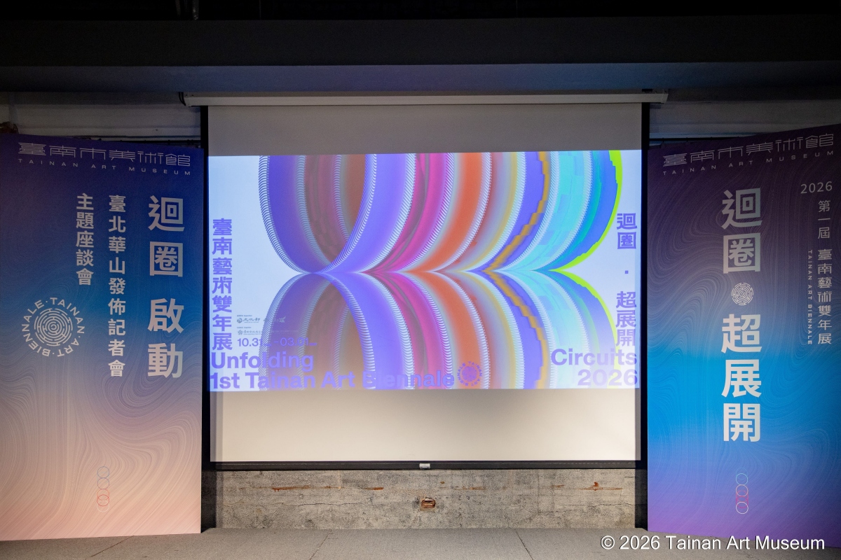臺南藝術雙年展LOGO由設計師蕭佑任操刀，以湯德章圓環為設計發想。（圖片提供：南美館）