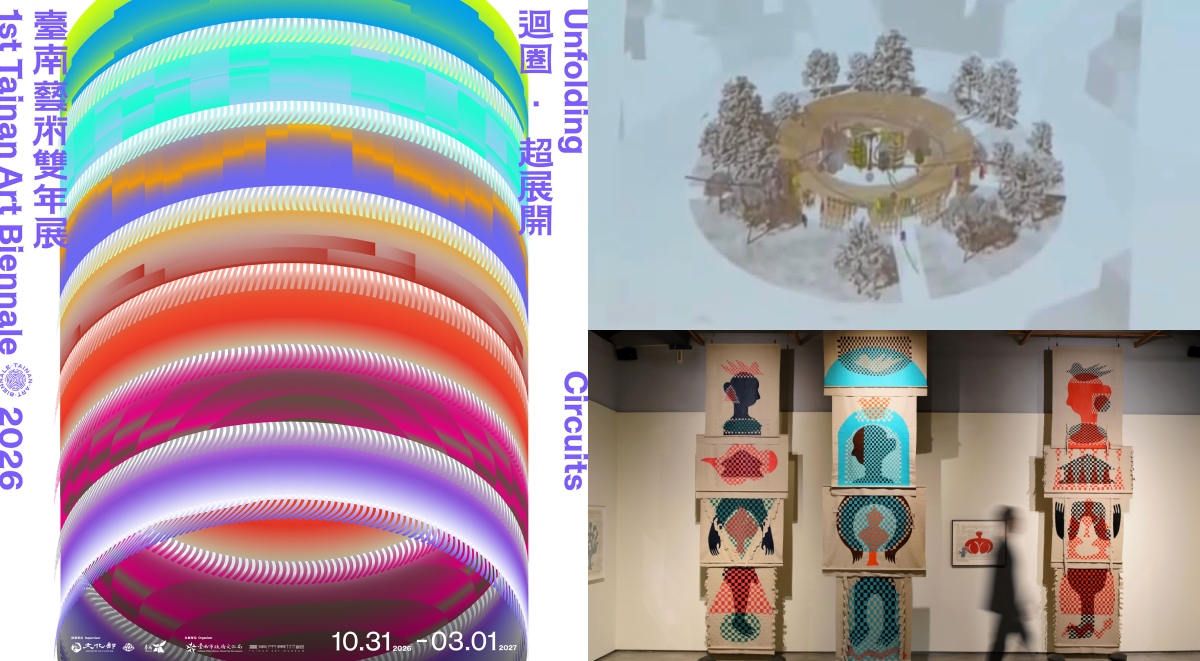 第一屆臺南藝術雙年展10月登場！主視覺、首波藝術家揭曉，日本建築師藤本壯介將打造大圓環