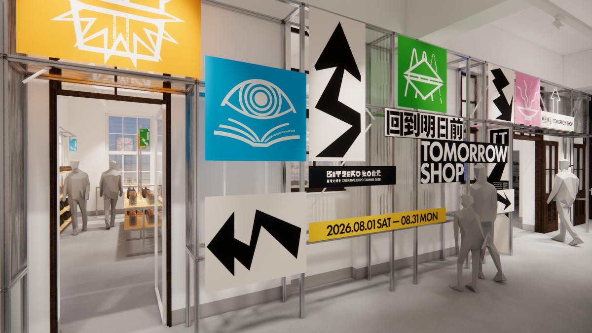 2026臺灣文博會「文化策展」8月空總登場！5大展區亮點一次看