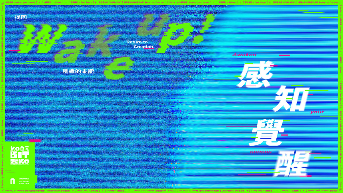 2026臺灣文博會「文化策展」8月空總登場！5大展區亮點一次看
