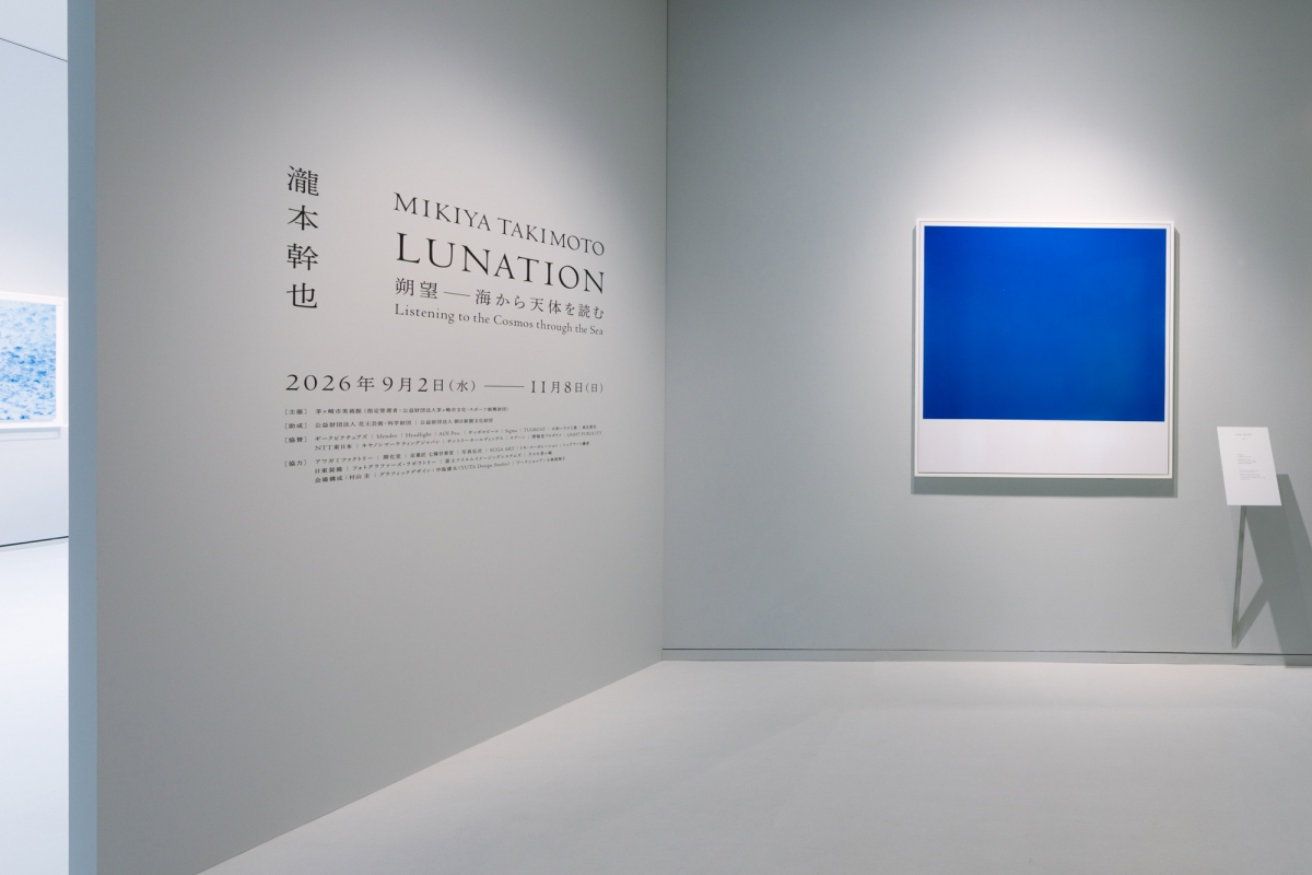 《LUNATION朔望—從海洋閱讀天體》展覽一景。（圖片提供：瀧本幹也寫真事務所）