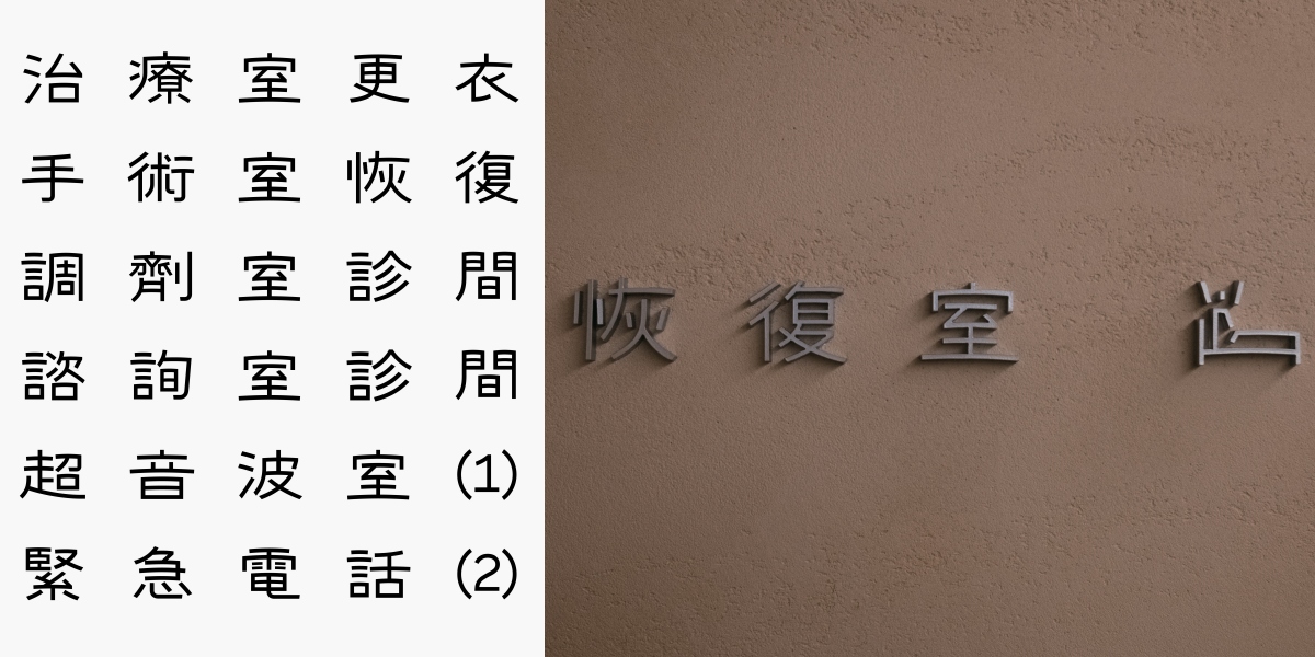 晞醫診所品牌視覺識別與指標設計，HOUTH以手繪的直線堆疊為設計語彙。（圖片提供：HOUTH）