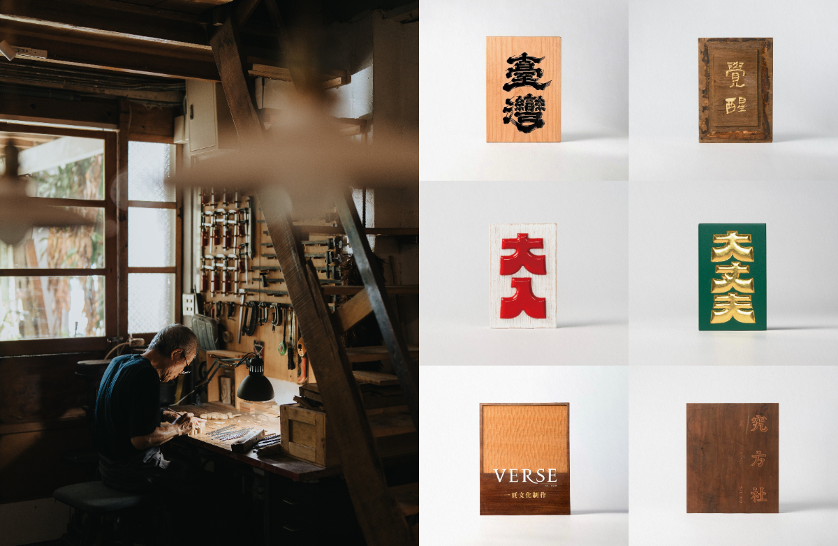 台中陳彫刻處百年特展《銘》！一百年用心做一件事，看三代傳人如何以刻刀回應時代