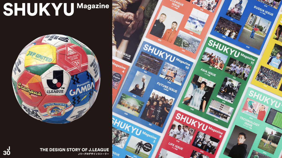 除了球賽，足球還能談些什麼？專訪日本足球雜誌《SHUKYU》總編輯大神崇