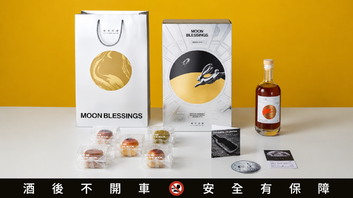 城市好酒