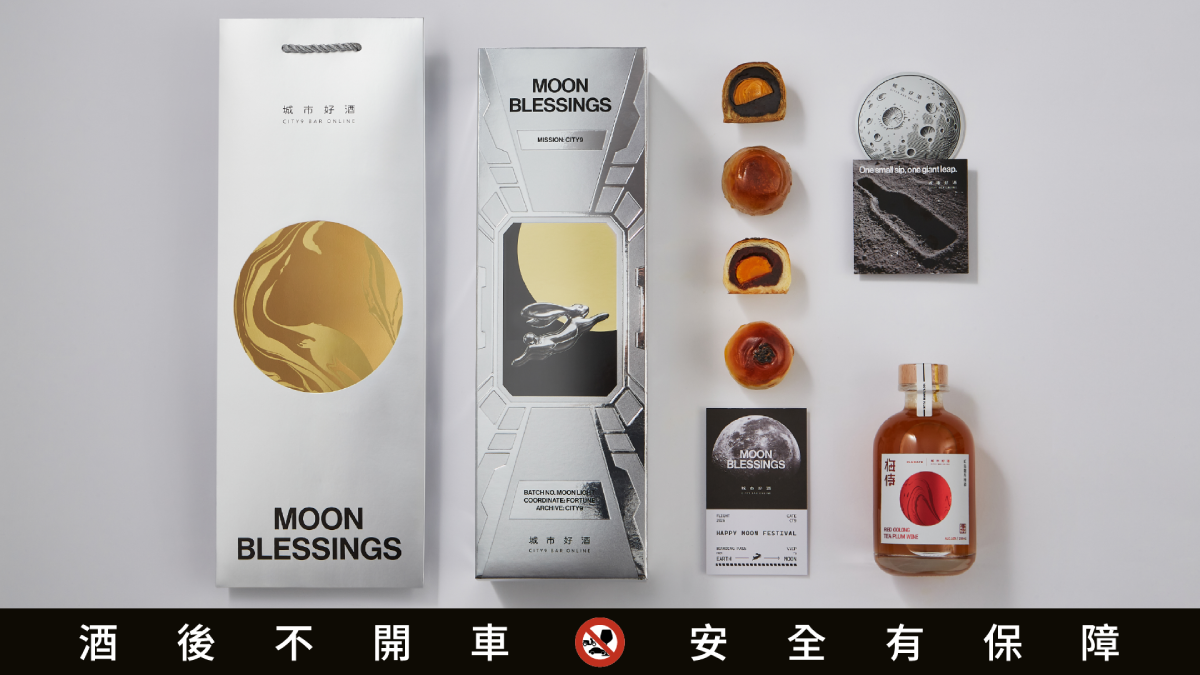 城市好酒