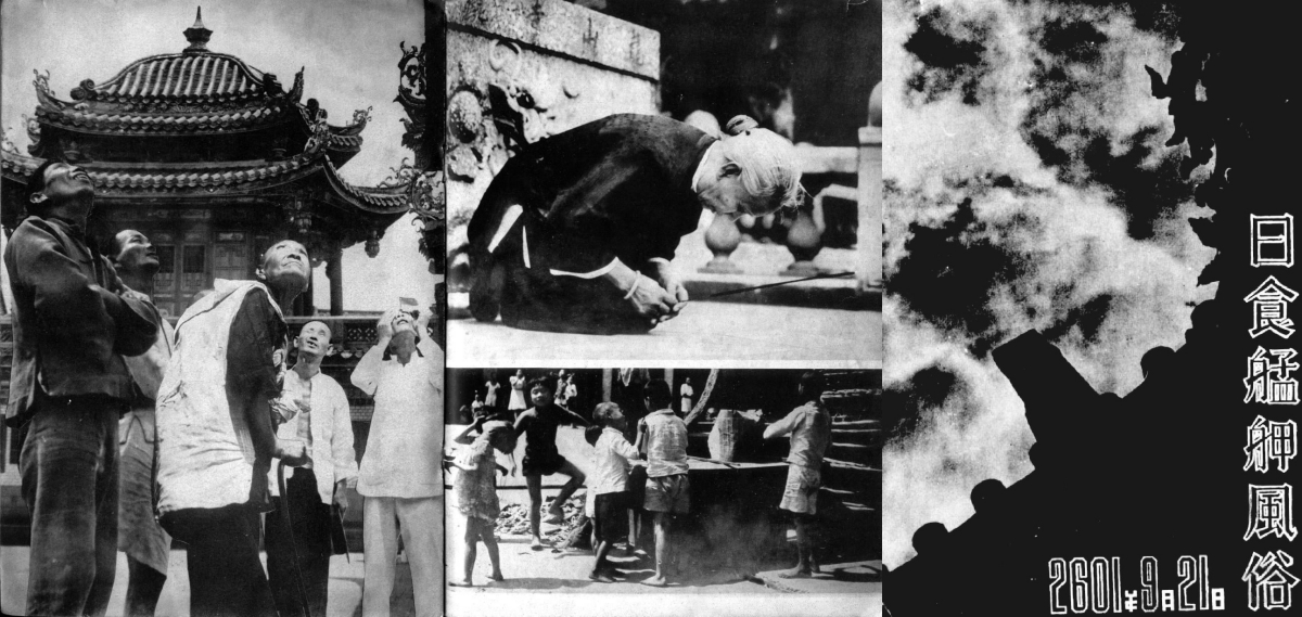 松山虔三〈日食艋舺風俗〉，出自1941年12月第6期《民俗臺灣》。（圖片提供：新北市美術館）
