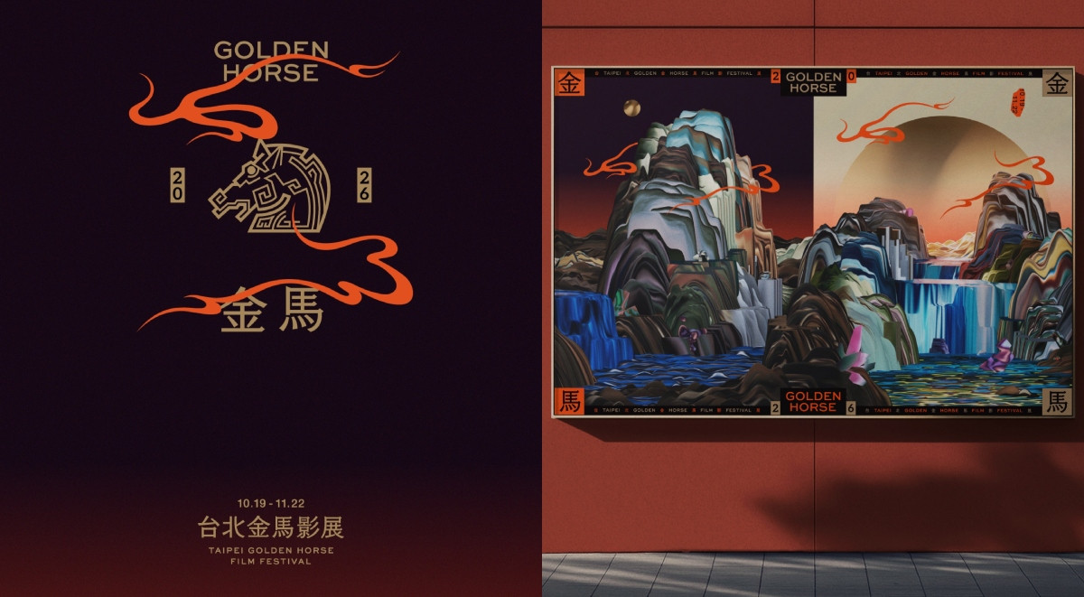 2026金馬影展主視覺動起來了！導演殷振豪率設計團隊打造「煙雲繚繞」壯麗山水，日夜雙版海報邀觀眾相聚電影江湖