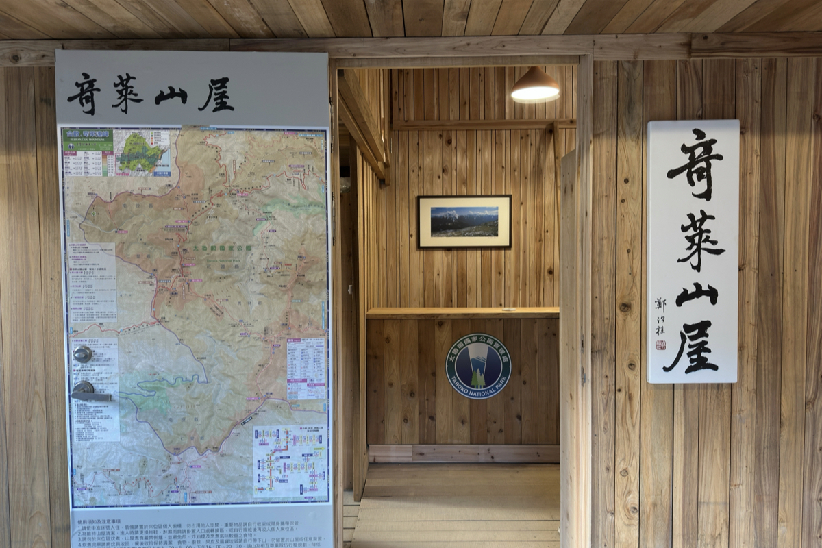 太魯閣「奇萊山屋」8月試營運！以國產木材打造，一座友善環境、會呼吸的綠能山屋