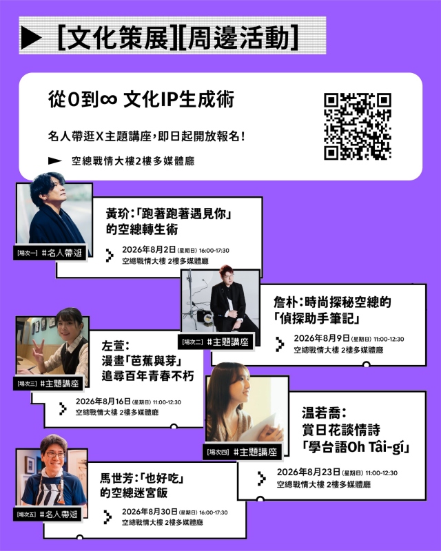 （圖片提供：文化部）