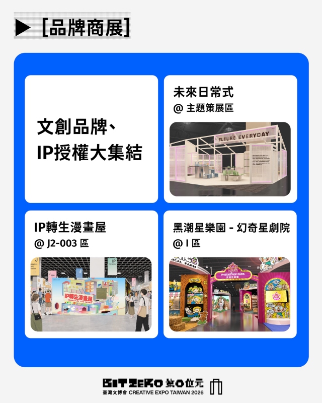 （圖片提供：文化部）