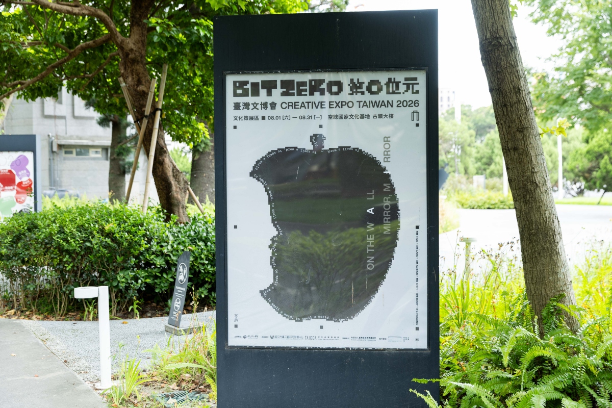 2026臺灣文博會文化策展將於首度全面開放的空總國家文化基地古蹟大樓辦理（圖片提供：設研院）