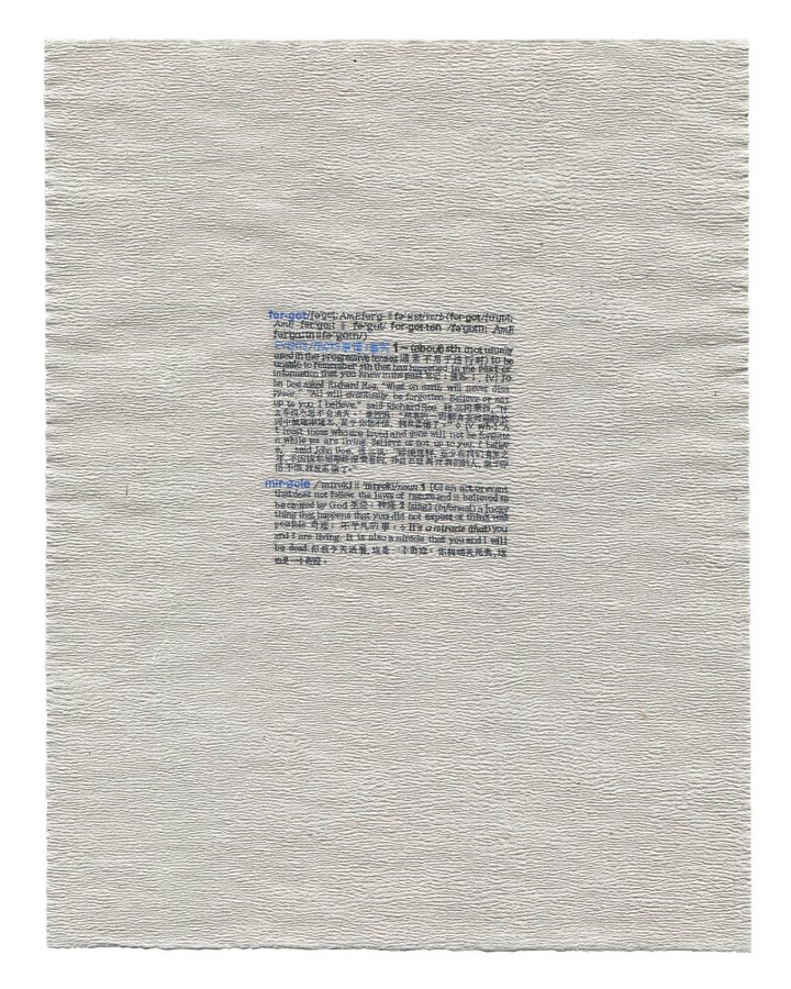 劉任《兩個單詞》，2011，草紙、油彩，21.5*14.4cm。（圖片提供：劉任）