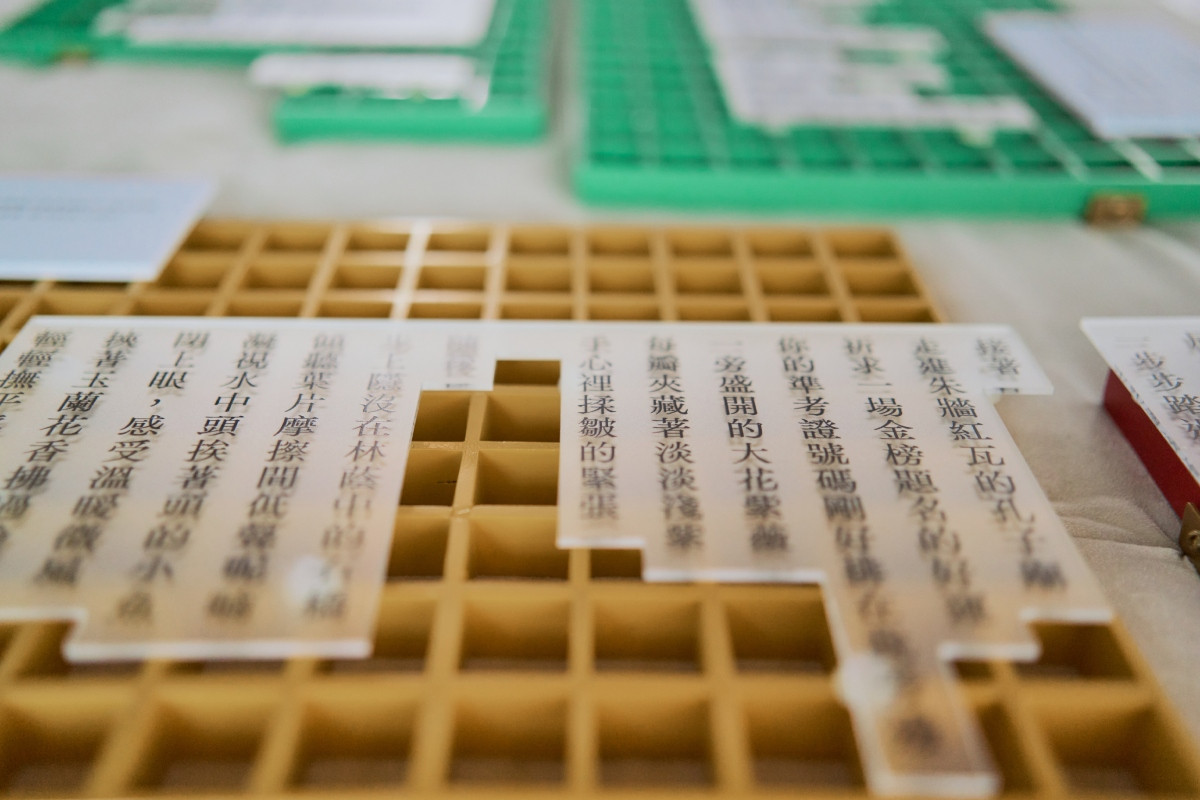 本區以布書為設計概念，展出詩人陳依文與嘉義高商學生的8首現代詩作品。（圖片提供：平凡製作）