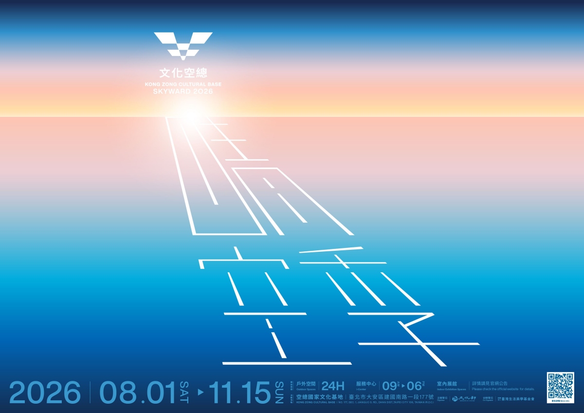 隨著空總舊辦公大樓及戰情大樓修復完工，空總也展開全新篇章。文化藝術活動「晴空季2026」由豪華朗機工共同創辦人林昆穎擔任總策展人。（圖片提供：文化部）