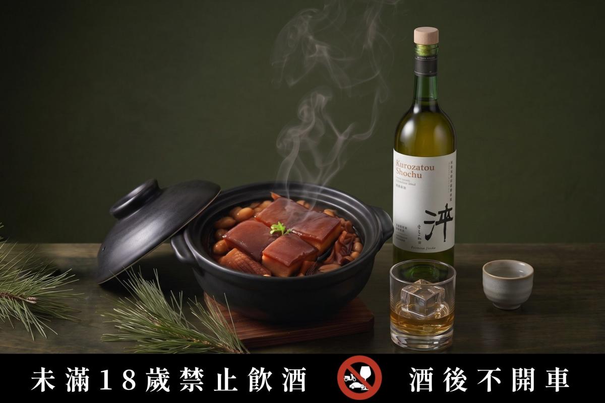 「淬黑糖燒酎」與「古味醰肉」，同樣帶著大地的礦物感與時間的厚度。（圖片提供：山海樓）