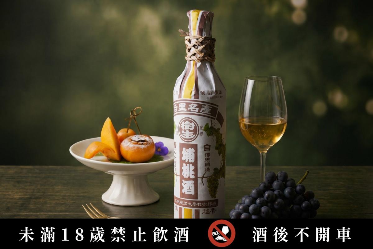 國際獲獎常勝軍「金牌埔桃酒」與「酒釀柿霜米糕」，飽滿的蜜餞果韻與桂圓的深邃甘甜產生絕妙共鳴。（圖片提供：山海樓）