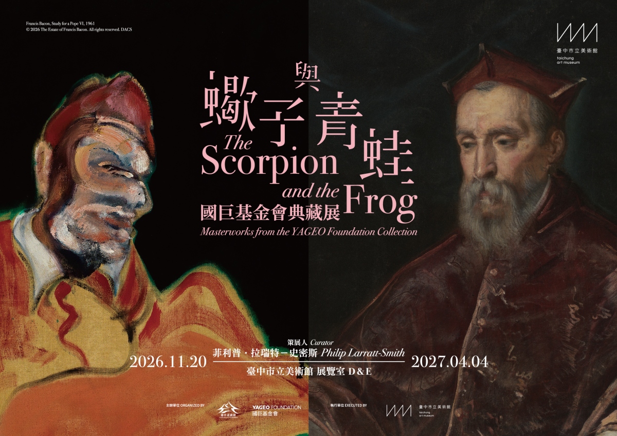 國際特展「蠍子與青蛙：國巨基金會典藏展」，將於今年11月在臺中市立美術館登場。（圖片提供：中美館）