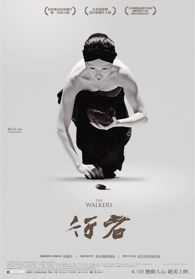 自 2004 年起，陳芯宜透過《行者》（2015）記錄編舞家林麗珍及無垢舞蹈劇場的創作過程長達10年。（圖片提供：行者影像）