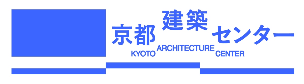 京都建築中心將以世界知名建築城市──京都為舞台，打造一處讓人們認識建築、欣賞建築、交流建築的文化據點。（圖片來源：京都建築中心）