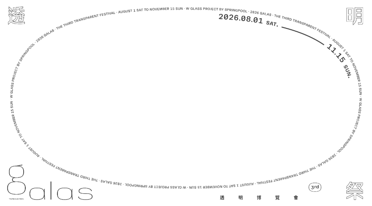 春池玻璃《透明祭》回歸！匯集玻璃與透明系工藝、設計、飲食創作者，8至11月活動不間斷