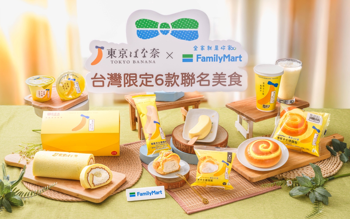 在合作夥伴日本FamilyMart促成下，TOKYO BANANA品牌35年來首次台灣聯名，三方共同開發多項限定甜點。（圖片提供：全家便利商店）