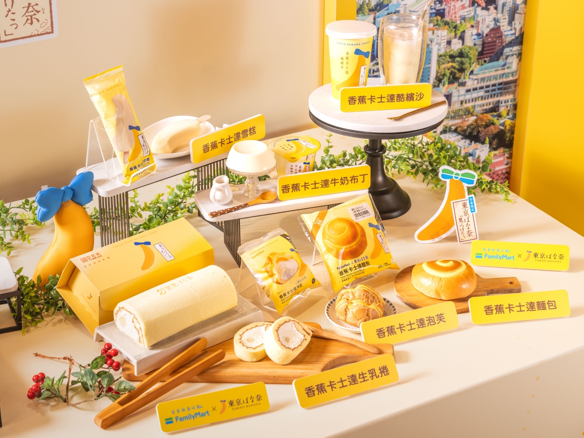 此次台灣「全家」攜手TOKYO BANANA將最具代表性的香蕉卡士達風味，轉化為6款台灣才吃得到的限定美食。（圖片提供：全家便利商店）