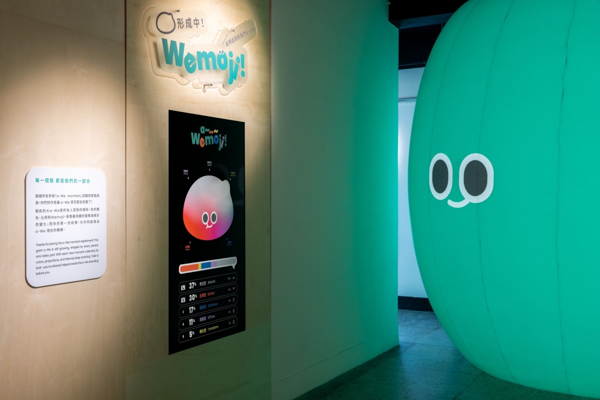 「a-We臺灣主題特展：a～～～Wemoji！」，將於9月4日至11月3日在文化空總圖書館展演空間展出。（圖片來源：文化部）