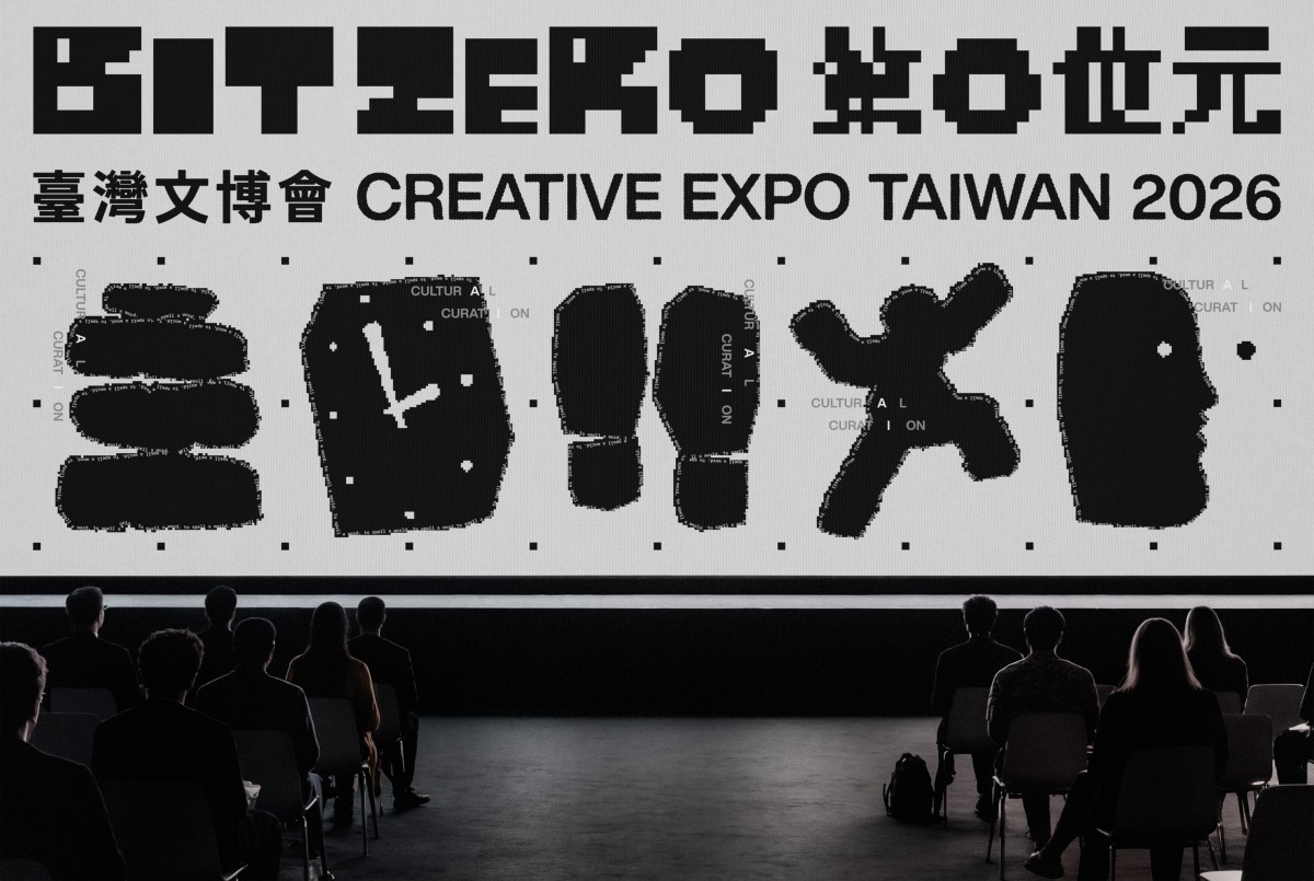 （圖片提供：台灣設計研究院）