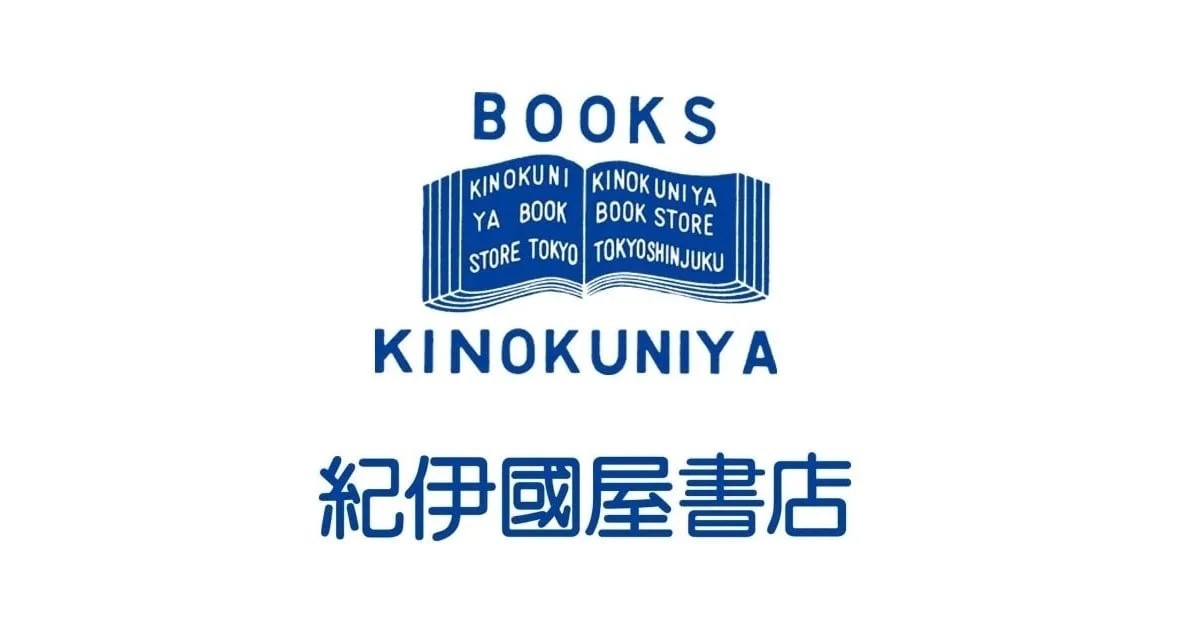 舊版書套圖案設計，以及1978年所設計的紀伊國屋書店字體。（圖片來源：紀伊國屋書店）