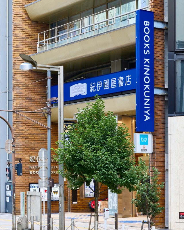 紀伊國屋書店新宿本店（圖片來源IVD、攝影：木村文平-文平写真事務所）

