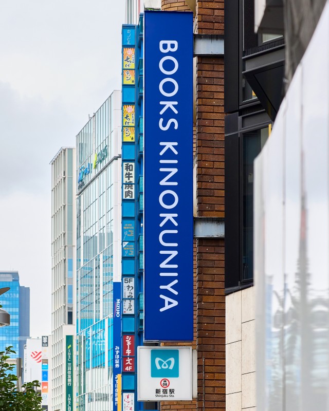 紀伊國屋書店新宿本店（圖片來源IVD、攝影：木村文平-文平写真事務所）