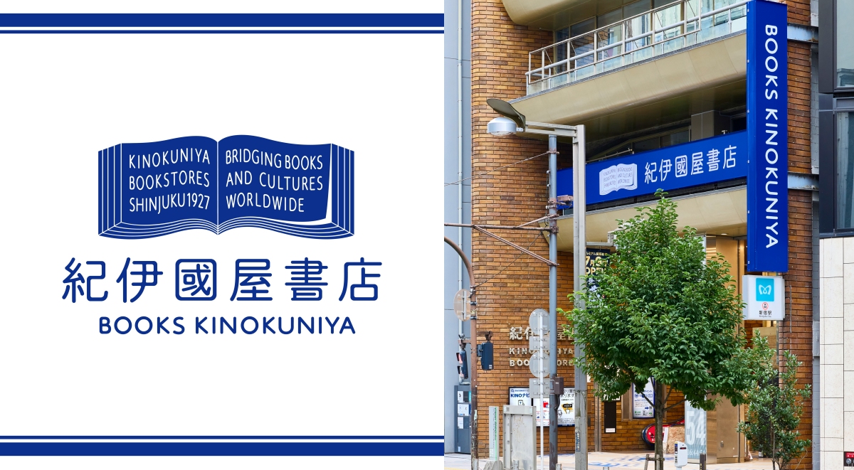 紀伊國屋書店100周年換上全新品牌識別設計！Logo重塑經典書衣符號、專屬色彩「KINO Blue」等亮點