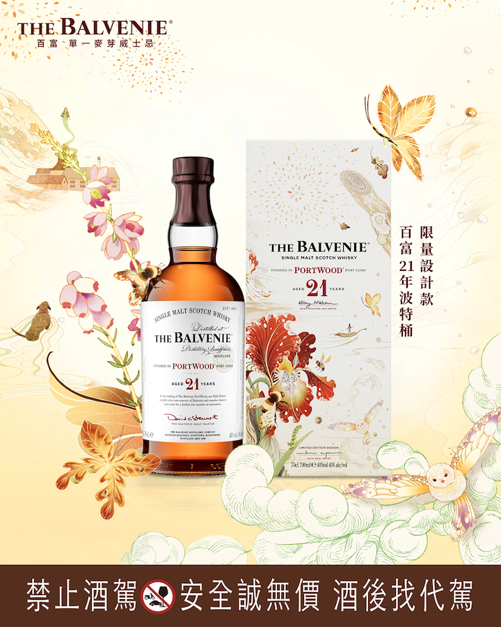 2026中秋酒品推薦！臺虎X酉鬼聯名啤酒、軒尼詩茶感干邑、百富經典過桶威士忌