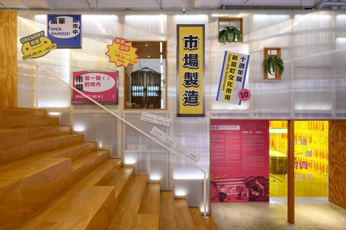 新富町文化市場展區《市場是一個（  ）的地方》。（圖片提供：新富町文化市場）